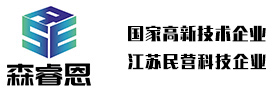 森睿恩工业科技（苏州）有限公司
